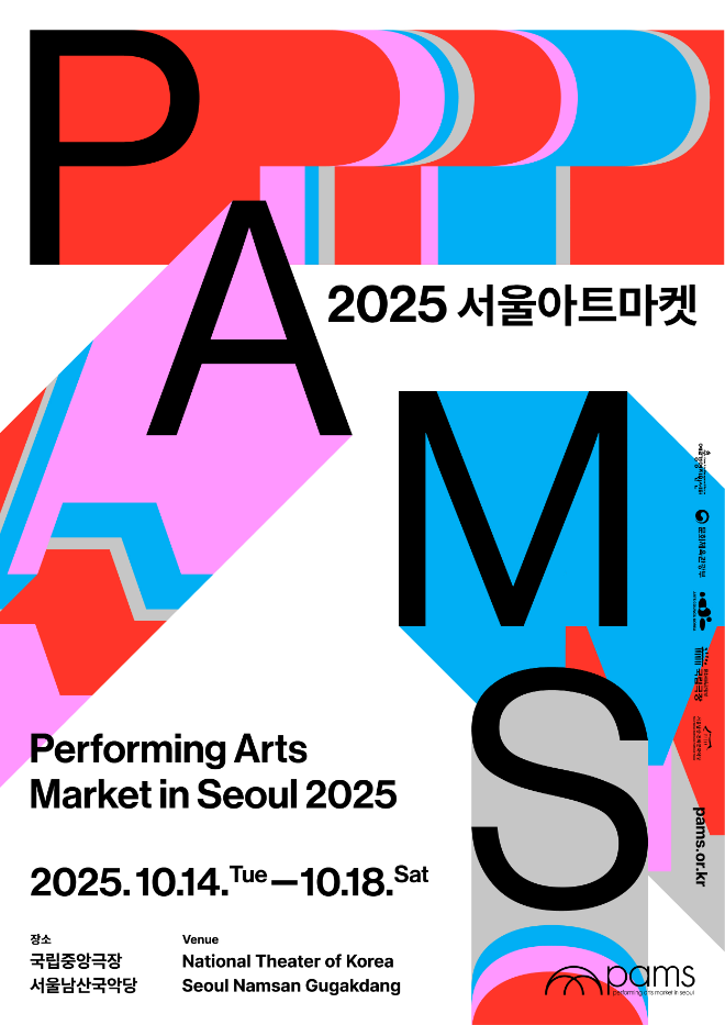 2025 서울아트마켓_메인 이미지. (사진제공=예술경영지원센터)