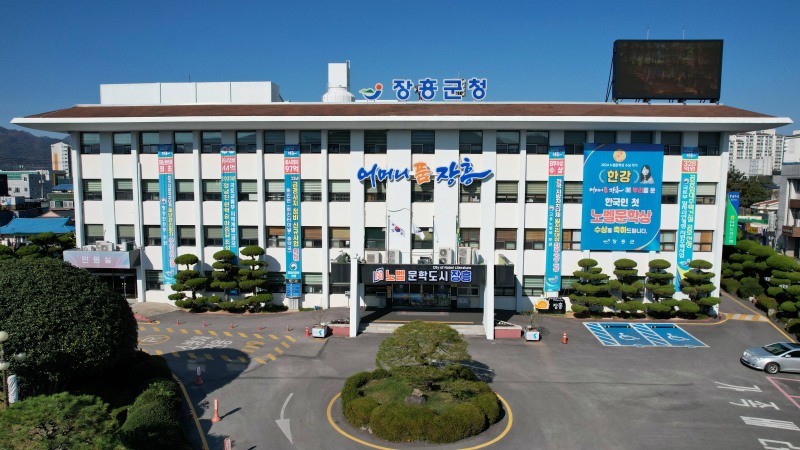 장흥군청 전경 (사진제공=장흥군)