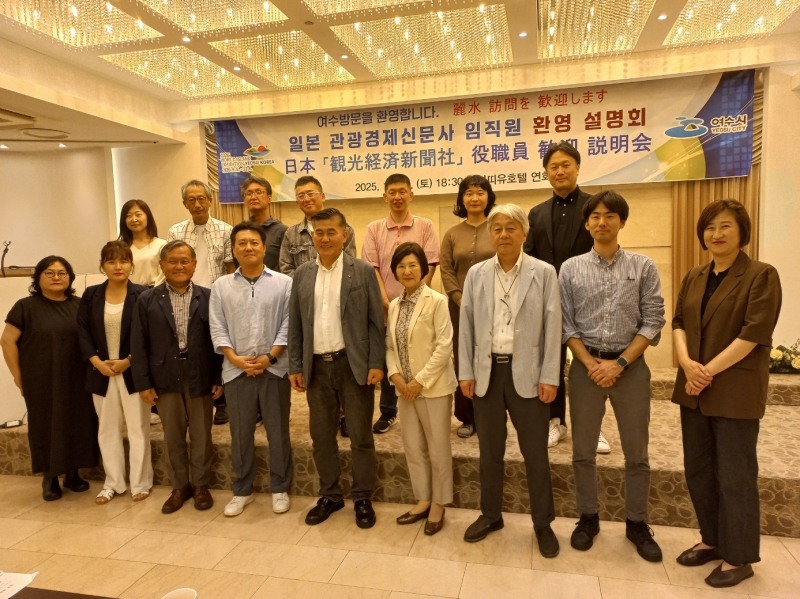 일본 관광경제신문사 임직원 환영 설명회 (사진제공=여수시)