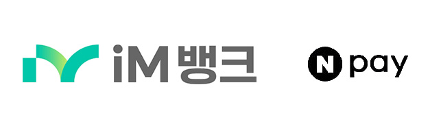 아이폰에서 드디어 가능해진다…iM뱅크·네이버페이 손잡고 지역화폐·간편결제 생태계 통합