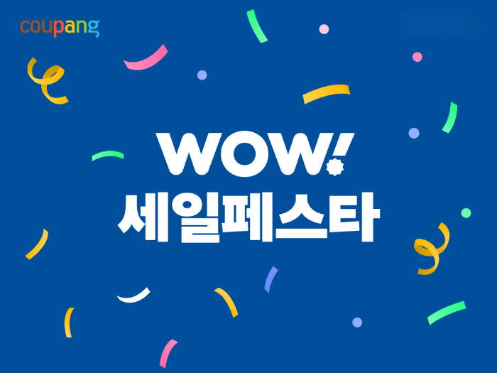 쿠팡, 추석 연휴 후 일상 맞춤 ‘와우세일페스타’ 개최…와우회원 대상 2만여 개 상품 할인