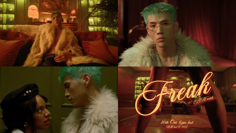 카드 비엠, 신곡 'Freak' 뮤비 티저 공개…치명적 판타지 선사 '기대 ↑'