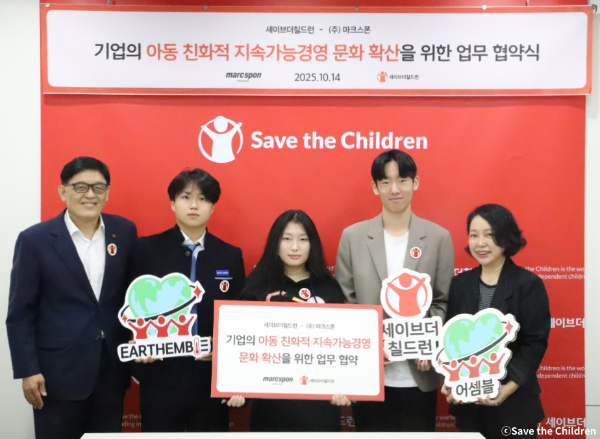 기업의 아동 친화적 지속가능경영 문화 확산을 위한 업무협약(MOU) 체결 진행