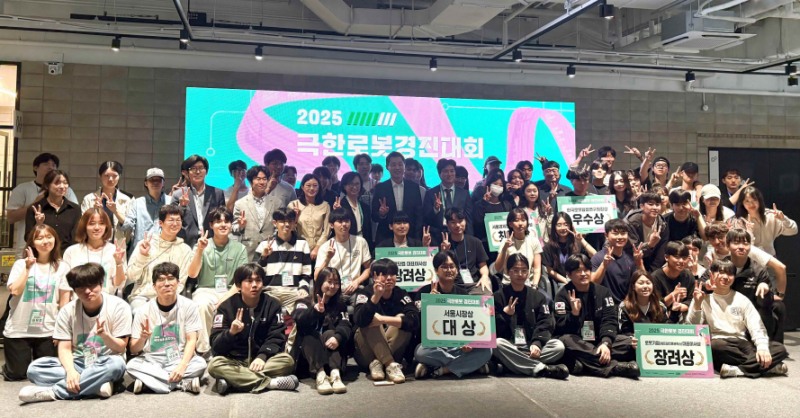 서울경제진흥원, 로봇산업의 중심으로…'2025 서울AI로봇쇼' 성황리에 막 내려