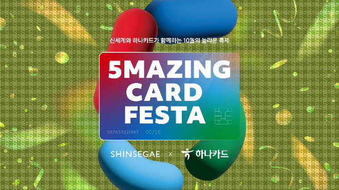 ⓒ 하나카드