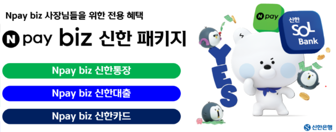 ⓒ 신한은행