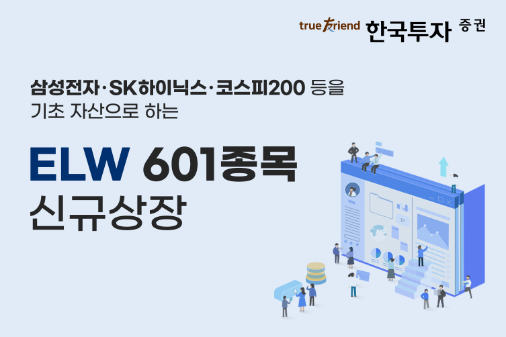 ⓒ한국투자증