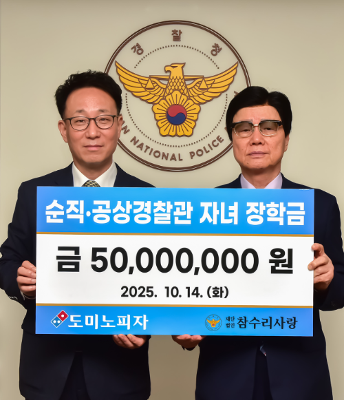 한국도미노피자 김영훈 대표이사(좌)와 박노아 운영위원장(우)이 장학금 전달식에서 기념 사진 촬영을 하고 있다.