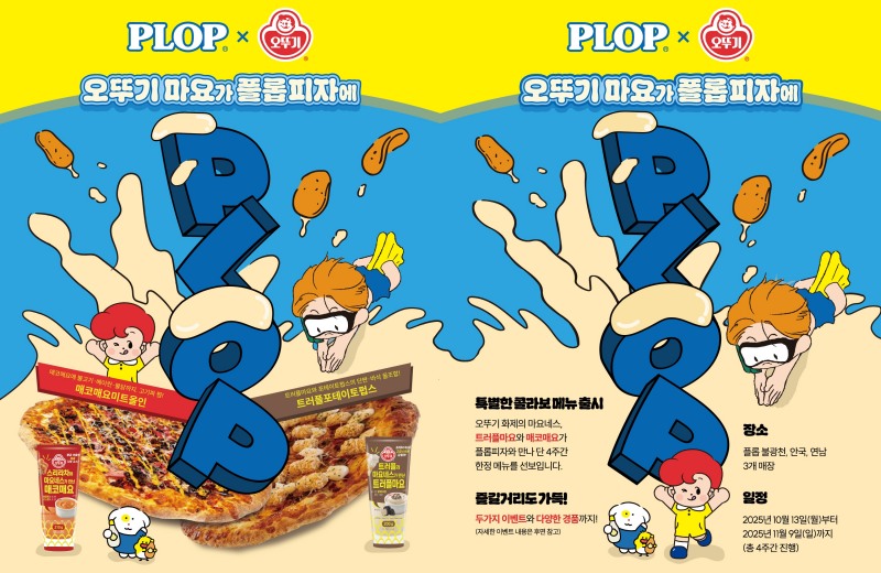 /오뚜기