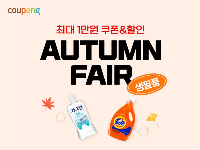 /쿠팡