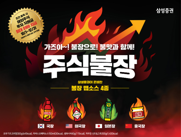 주식불장 패키지 이미지 ⓒ삼성증권