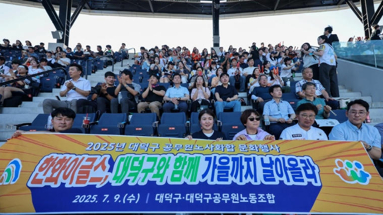 한화 우승을 응원하는 팬들