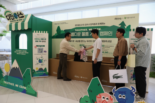 다이닝브랜즈그룹, ‘아름다운 물품 기부’ 캠페인 진행