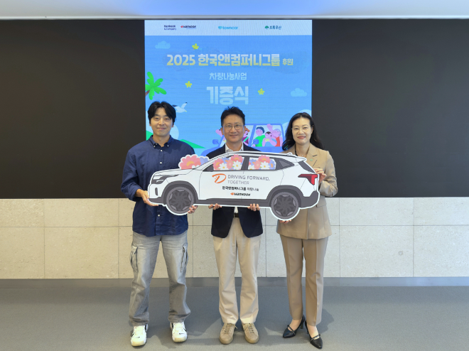 최윤진 타운즈 대표, 김준현 한국앤컴퍼니㈜ 경영총괄, 여인미 초록우산어린이재단 경기지역본부장이 지난 14일 경기 성남시 분당구 테크노플렉스에서 차량 기증식을 마치고 기념 촬영을 하고 있다. ⓒ한국앤컴퍼니그룹