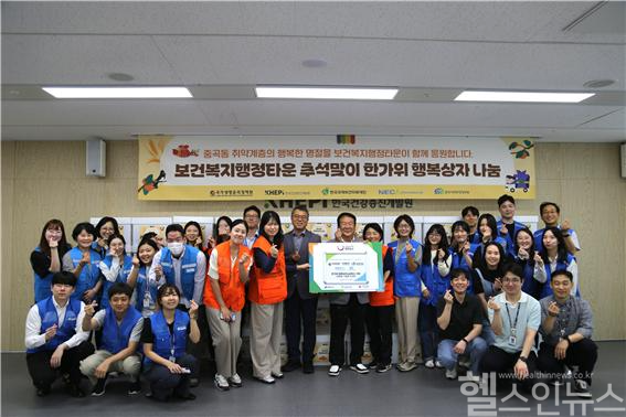 추석맞이 ‘한가위 행복상자 나눔 행사’ 사진 (사진 제공=한국건강증진개발원)