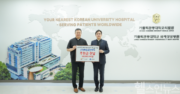 (좌)빙상섭 해성유앤아이 대표 신부 (우)병원장 고동현 신부 (사진 제공=국제성모병원)