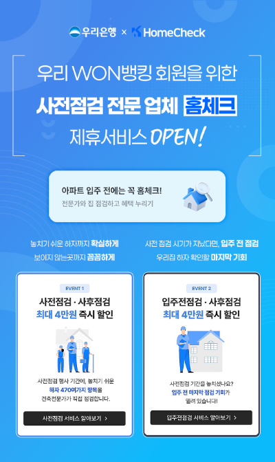 ⓒ 우리은행
