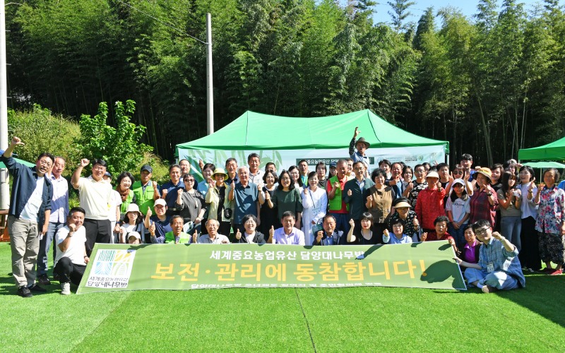 담양 대나무밭 팜파티 ⓒ담양군