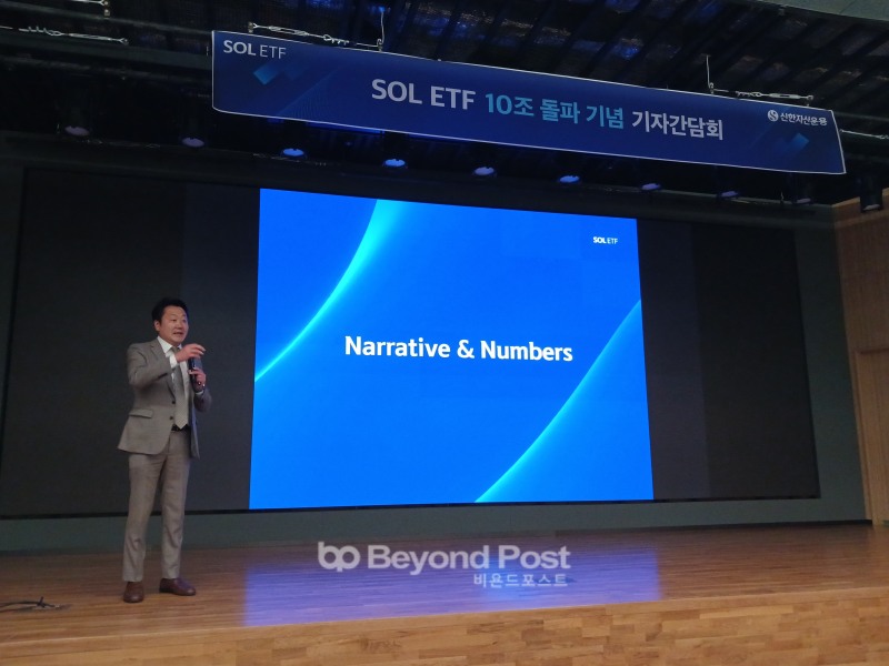 신한자산운용 김정현 ETF사업총괄이 향후 중장기 핵심 성장 전략을 담은 'SOL ETF 2.0'를 발표하고 있다./신용승 기자
