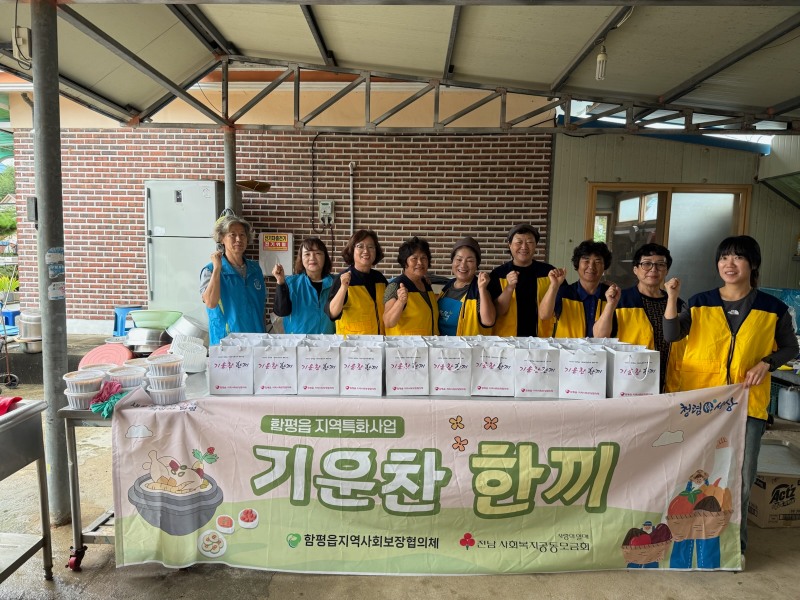 ⓒ함평군
