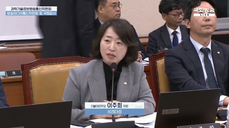 (출처=NATV 국회방송 유튜브).