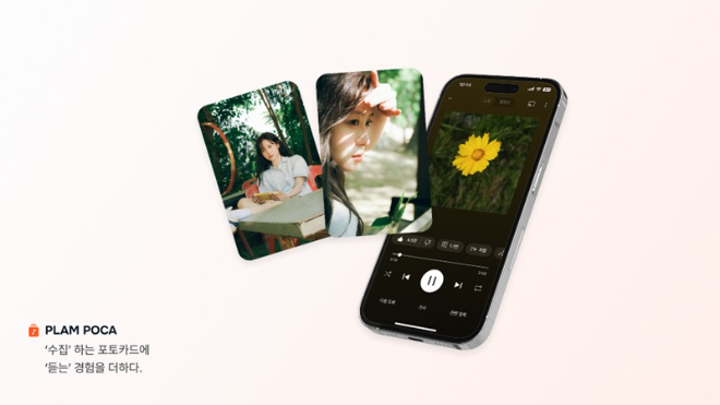 사진 = 플램포카 / 제고 = 나이비