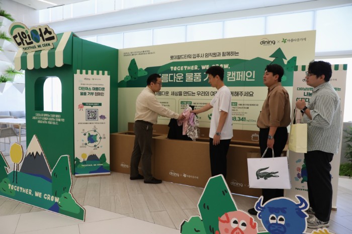 다이닝브랜즈그룹, ‘아름다운 물품 기부’ 캠페인 진행