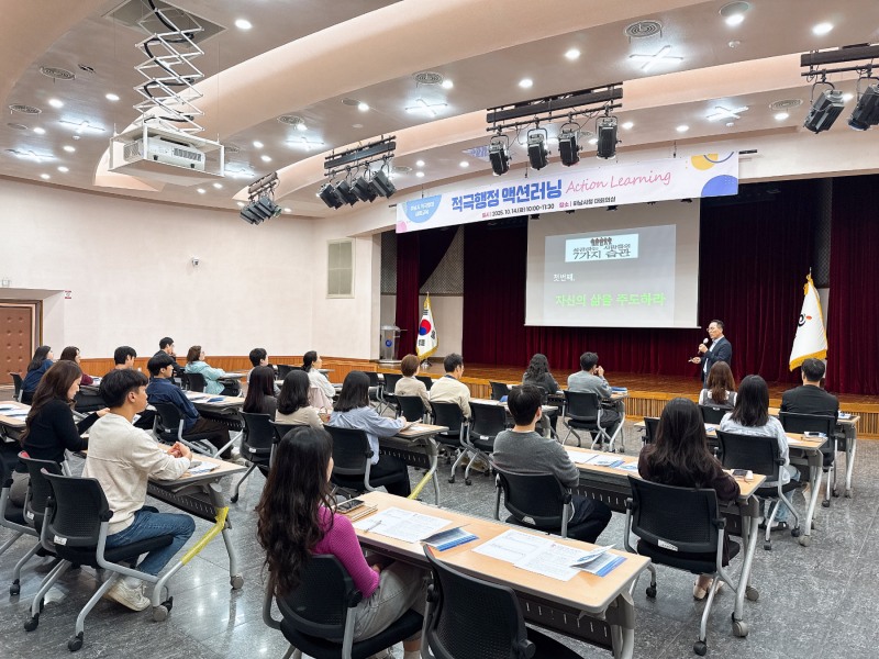 적극행정 심화교육