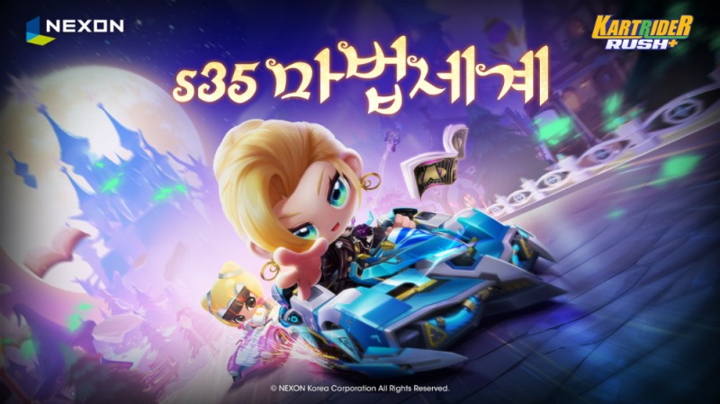 (제공=넥슨).