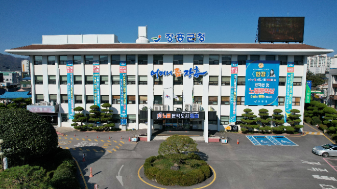 장흥군청 전경. ⓒ 장흥군