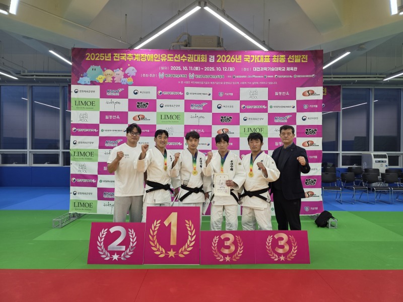 전국추계장애인유도선수권대회 출전 선수