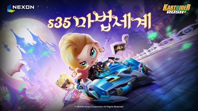 '카트라이더 러쉬플러스' 시즌35 '마법세계' 관련 이미지. 자료 제공 : 넥슨