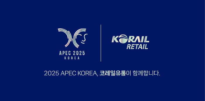 코레일유통, 철도 유통 인프라로 APEC 정상회의 손님맞이 나선다