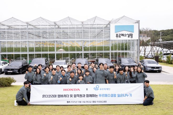 지난 14일 경기 여주시에 있는 국내 최초 스마트 농장 기반 발달장애 청년 일터 '푸르메소셜팜'에서 진행된 혼다코리아 봉사활동 참여자들이 기념 촬영을 하고 있다. ⓒ혼다코리아