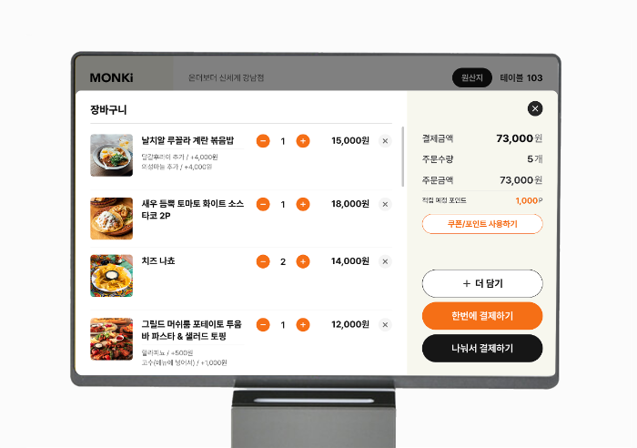 쿠폰 내역 화면