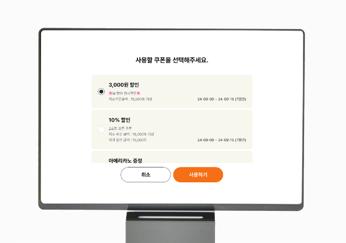 쿠폰 발행 안내 메세지