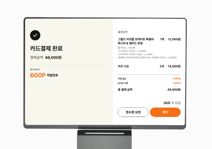결제시 포인트 쿠폰 사용 화면