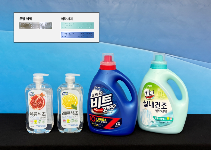 용기에 점자 표기가 적용돼 있어 점자 태그 없이도 식별이 가능한라이온코리아의 ’비트’ 세탁세제 및 ‘참그린’ 주방세제 (사진 제공: 라이온코리아)