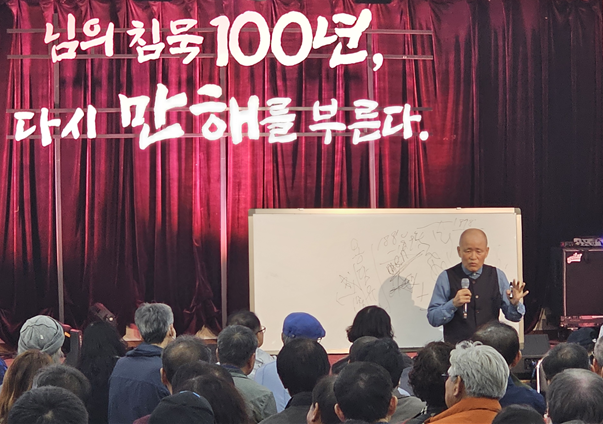 도올 김용옥 선생 강연 모습. (사진제공=동국대)