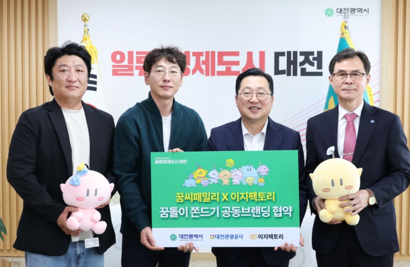 대전시, 대전의 맛과 감성 담은 로컬브랜드, '꿈돌이 곤약쫀드기' 출시