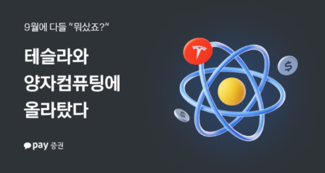 ⓒ카카오페이증권
