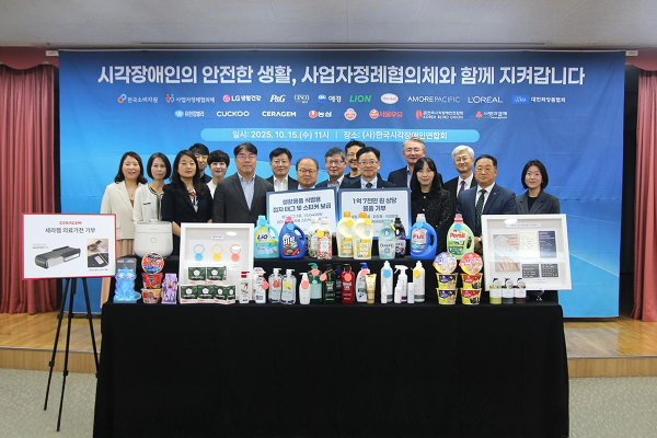 흰지팡이의 날을 맞아 한국소비자원이 주최하고 세라젬 등 15개 기업 및 협회가 참여해 시각장애인 친화제품을 기부 및 지원했다.
