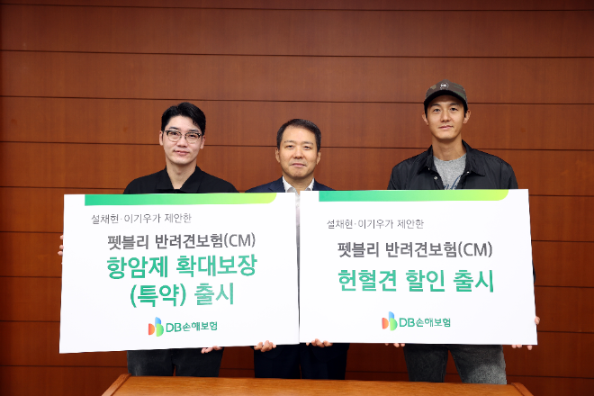 (왼쪽부터)수의사 설채현, DB손해보험 심재철 부문장, 배우 이기우씨가 기념촬영을 하고 있다. ⓒ DB손해보험