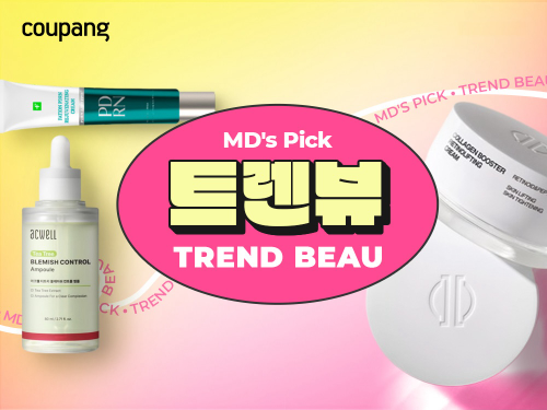 쿠팡, ‘트렌뷰’ 통해 뷰티 신제품 단독 선론칭 (쿠팡 제공)
