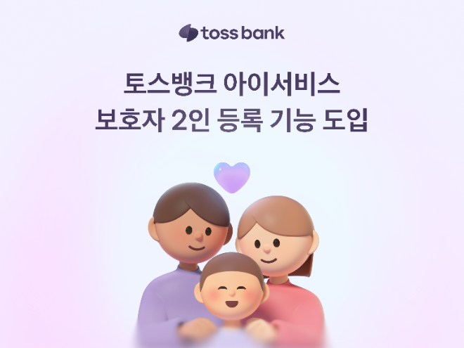 ⓒ 토스뱅크