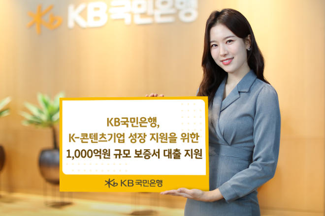ⓒ KB국민은행