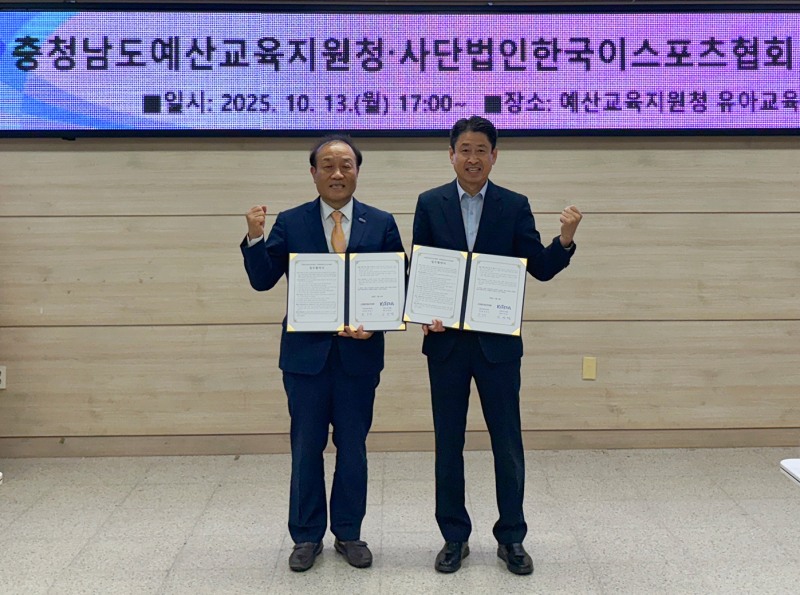 한국e스포츠협회 김영만 회장과 충청남도예산교육지원청 박동신 교육장(왼쪽부터, 사진=협회 제공).
