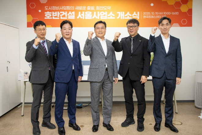 호반건설이 15일 중구 한국프레스센터에서 서울사업소 개소식을 진행했다. (사진 가운데 박철희 호반건설 사장, 왼쪽 두번째 조형식 도시정비사업팀 이사)