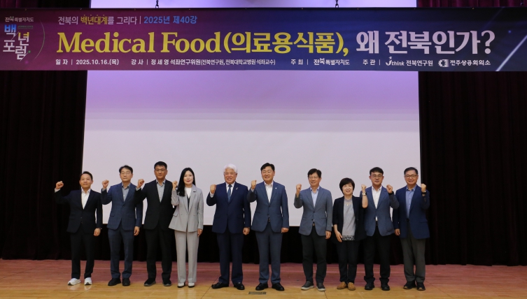 메디컬 푸드 산업 최적지로 사각벨트 두루 갖춘 전북 급부상 (전북연구원 제공)