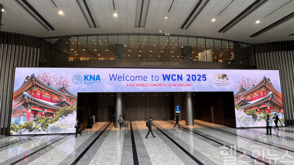 서울 코엑스에 설치된 WCN 2025 메인 입구의 모습 (사진 제공=대웅)